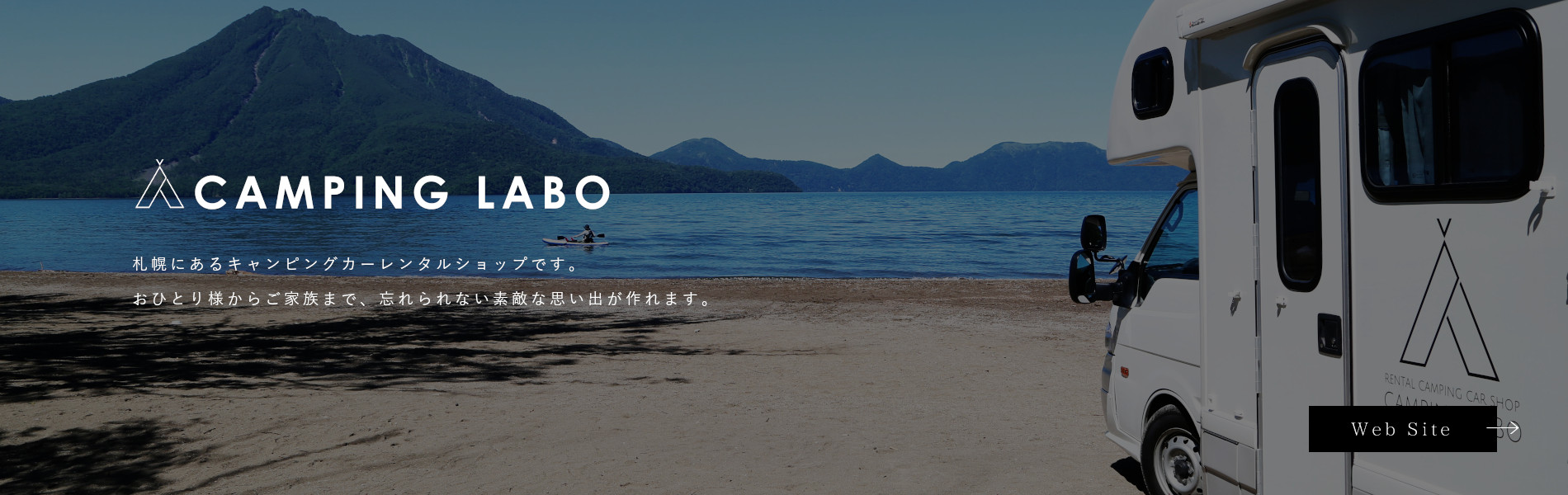 CAMPING LABO